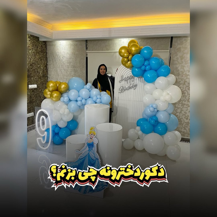 بادکنک ارایی سیندرلا